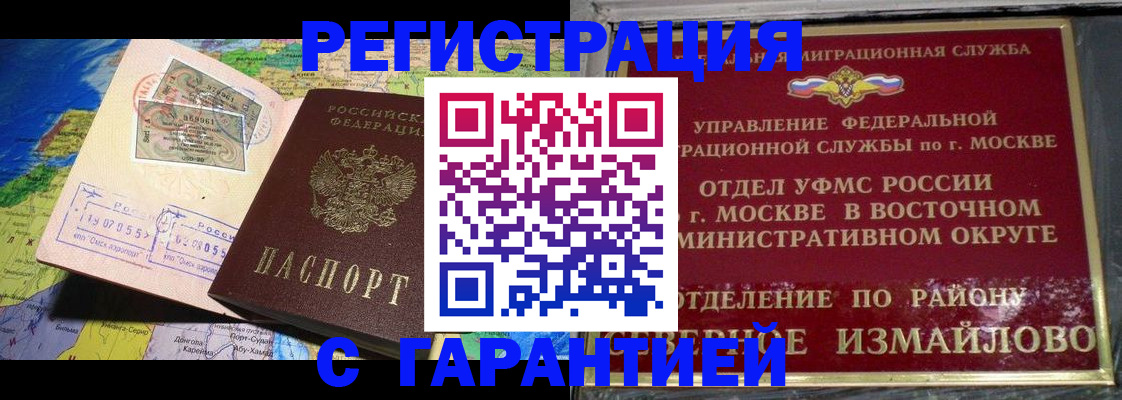 прописка штамп в Краснокамске