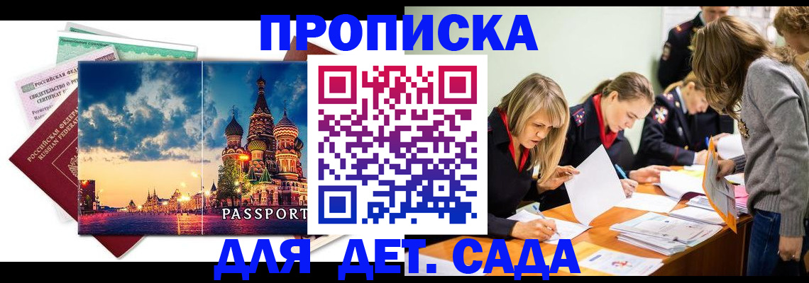 прописка штамп в Краснокамске