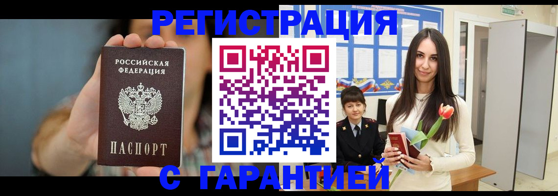 временная регистрация гарантия в Краснокамске