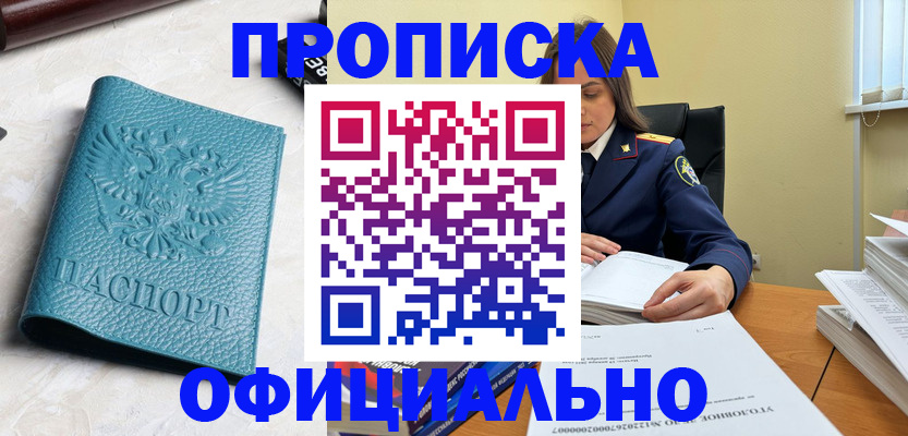 прописка от собственника в Краснокамске