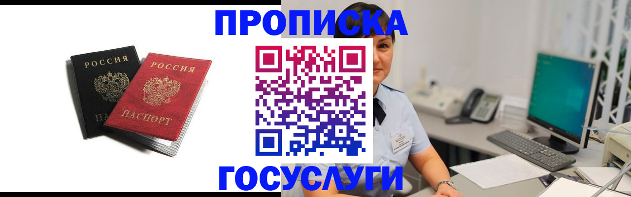 временная регистрация поиск в Краснокамске