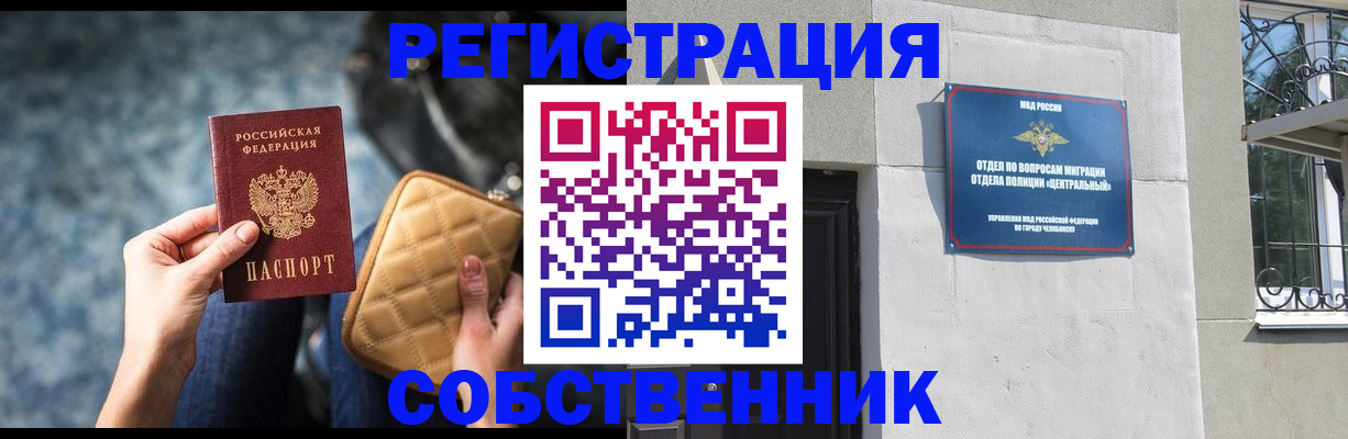 регистрация в Краснокамске